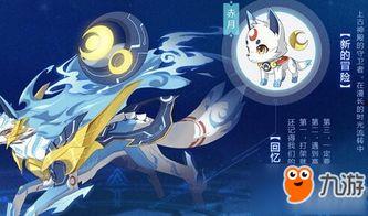 奥拉星手游乾坤最新爆料,神秘乾坤之力觉醒，全新冒险篇章即将开启！  第2张