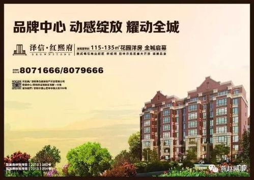 邯郸地产爆料最新消息,揭秘邯郸楼市新趋势与热点项目！  第2张