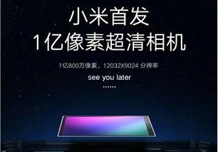 最新手机发布会爆料,五大新品发布会前瞻揭秘”  第3张