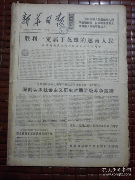 最新时政爆料新闻摘抄,最新热点事件深度解析  第1张