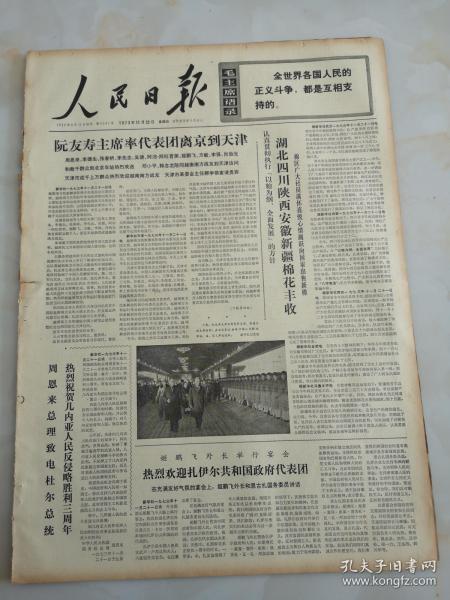 最新时政爆料新闻摘抄,最新热点事件深度解析  第3张